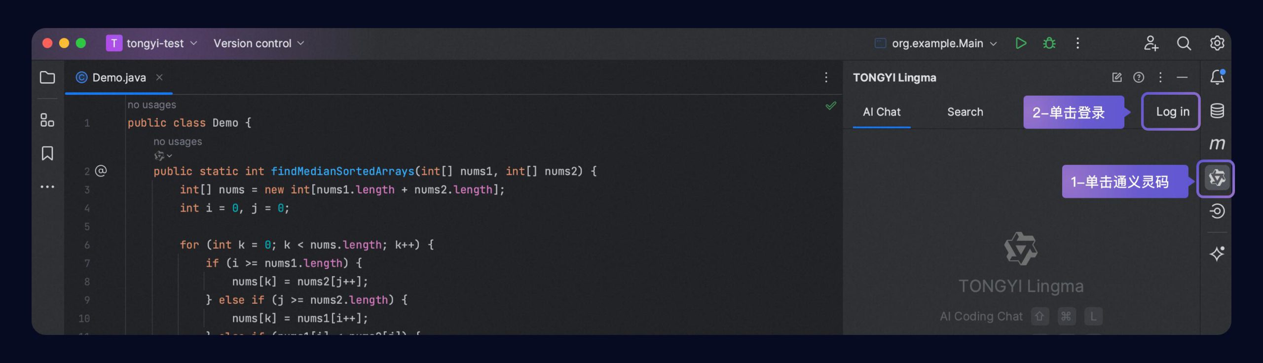 通义灵码：轻松下载与安装全攻略