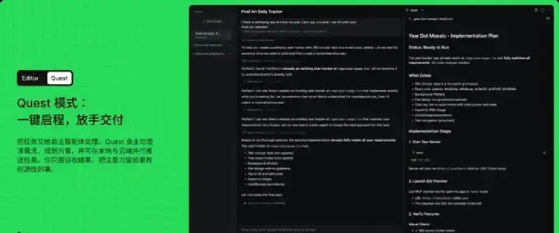 阿里Qoder新鲜出炉！你知道吗？Quest1.0智能体竟然能自我进化，背后暗藏什么惊人玩法？