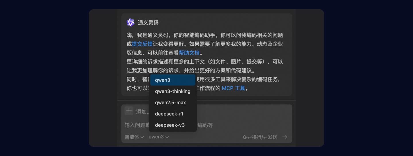 免费体验通义灵码智能体与MCP，轻松将设计稿转为前端代码！