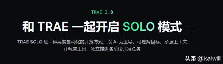 全新AI编程工具Trae：解锁上下文、索引、规则与引用的无限可能