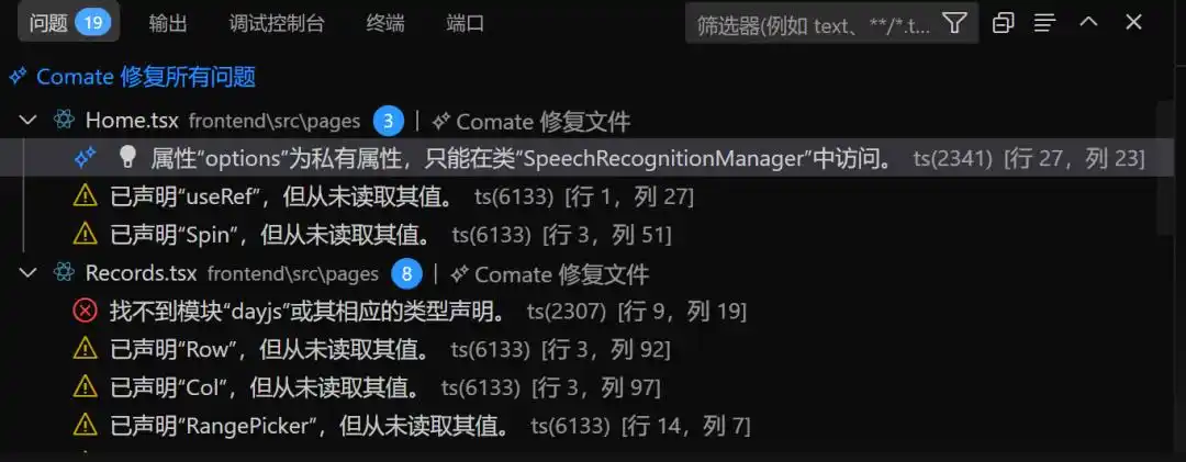 文心快码Comate3.5S升级：打造多智能体协同的健康管理应用新体验