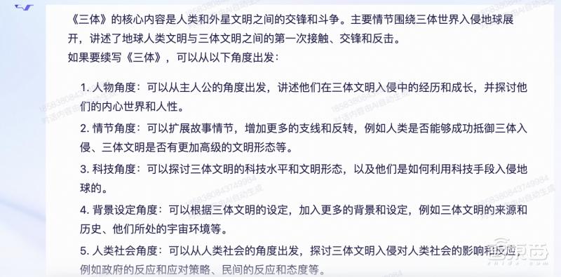 阿里与百度AI聊天机器人巅峰对决,六回合谁将胜出?