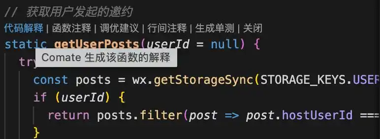 打造一个以隐私为核心的本地会议助手！