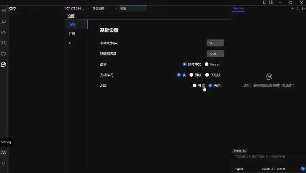 「运维版Cursor」震撼登场！告别命令行束缚，Agent助你轻松自如！