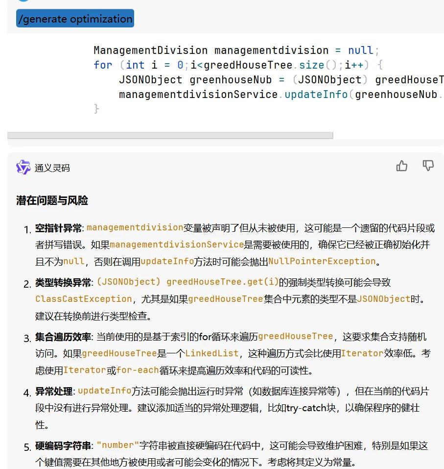为什么大家都在推荐通义灵码？揭秘其背后原因！