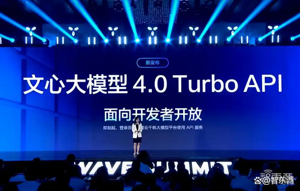 文心大模型4.0 Turbo震撼登场!百度发布全新文心快码2.5!