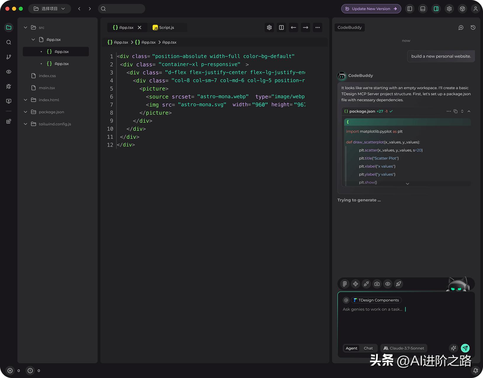 全新AI编程助手：探索CodeBuddy的强大功能