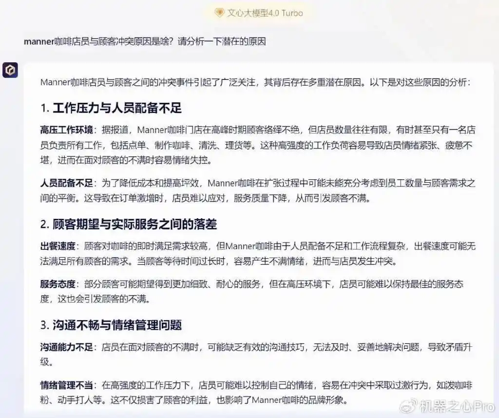 打开文心大模型，瞬间感受到满满的生产力！