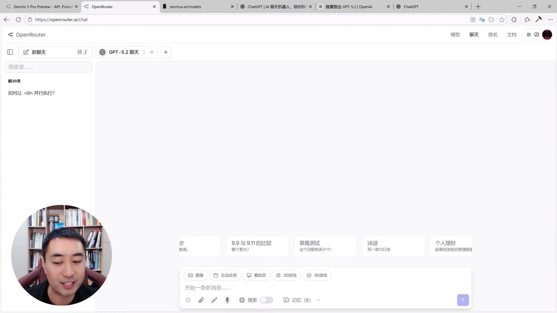 探索GPT5.2重磅发布：国内应用与工作流优化全攻略！