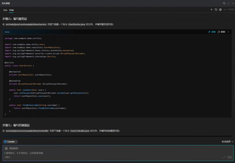 《深入测评：Trae、通义灵码、文心快码与飞算JavaAI的代码生成实力对比》