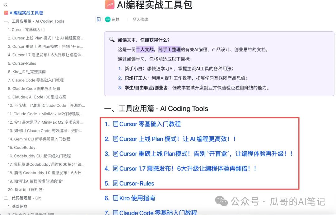 Cursor v2.0 盛大上线！全新六大功能震撼来袭！