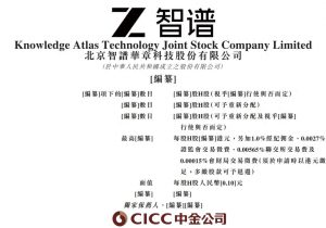 智谱科技获港交所聆讯,力争成为“全球大模型第一股”!