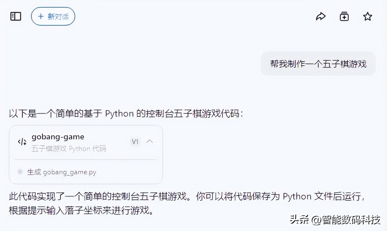 新手零基础也能轻松上手！5分钟用豆包AI编程打造五子棋游戏！