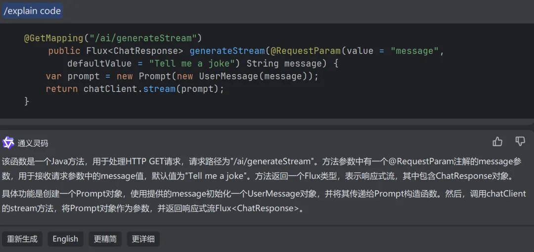 为什么大家都在推荐通义灵码？揭秘其背后原因！