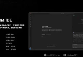 阿里云通义灵码AIIDE来啦！让我们一起迎接编程智能体的全新时代！