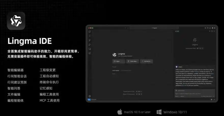 阿里云通义灵码AIIDE来啦！让我们一起迎接编程智能体的全新时代！