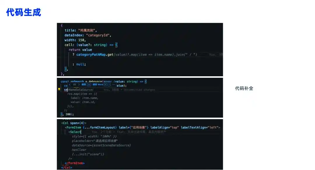 揭秘通义灵码：提升前端开发效率与团队协作的新利器