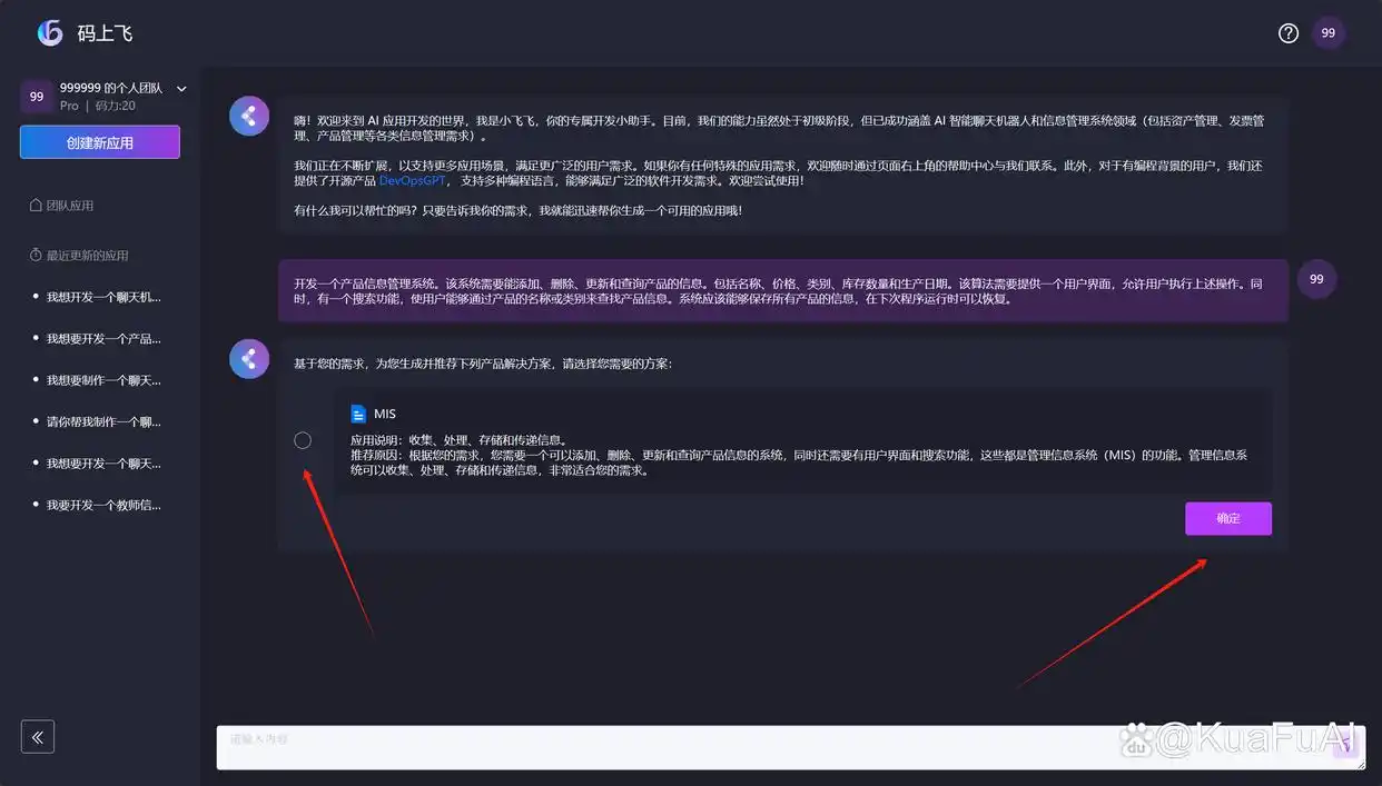 AI软件开发工具大比拼：通义灵码和码上飞，你更爱哪个？
