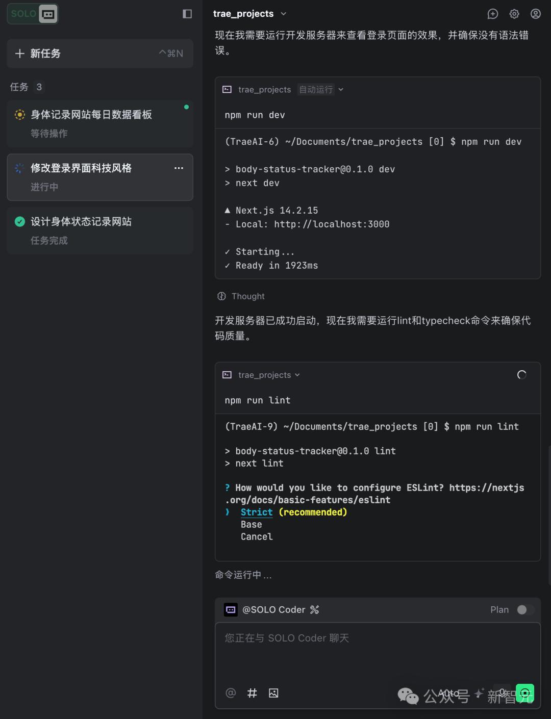 重磅来袭！TRAE SOLO中国版正式上线，免费畅享所有功能！