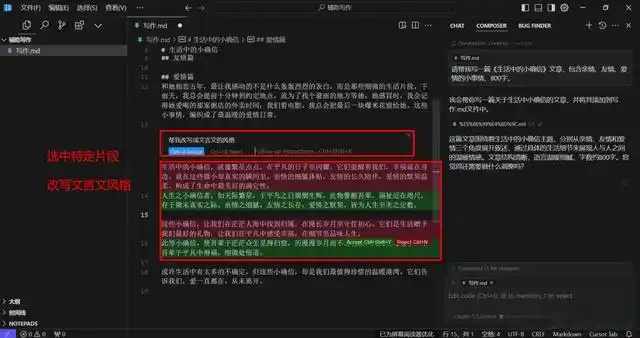 智能时代的编程革命：DeepSeek与Cursor助你轻松入门的全方位指南！