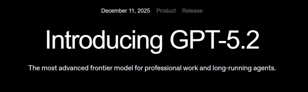 OpenAI再出重磅！GPT-5.2强势上线，挑战Gemini 3争夺AI王座！