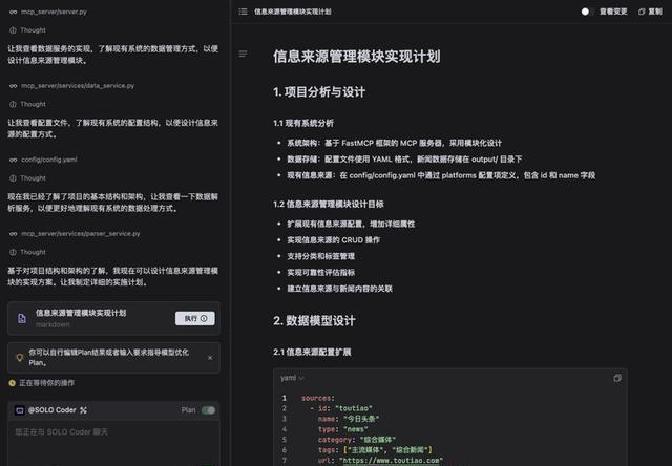 难以置信！TRAE中国版上线SOLO，零成本组建你的编程团队！