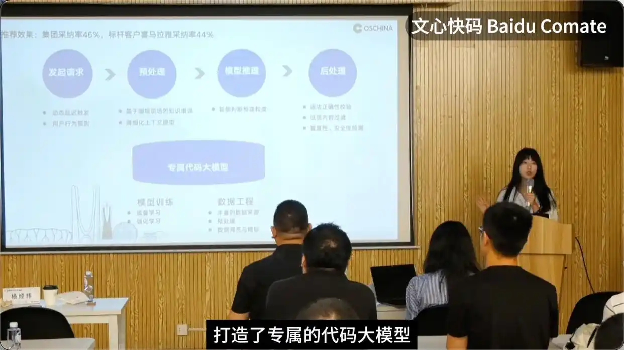 文心快码Comate前端工程师告诉你：智能代码助手究竟需要哪些“神技”？（二）