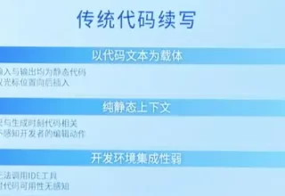 文心快码编程智能体到底有哪些让人惊艳的优势，胜过传统代码续写？