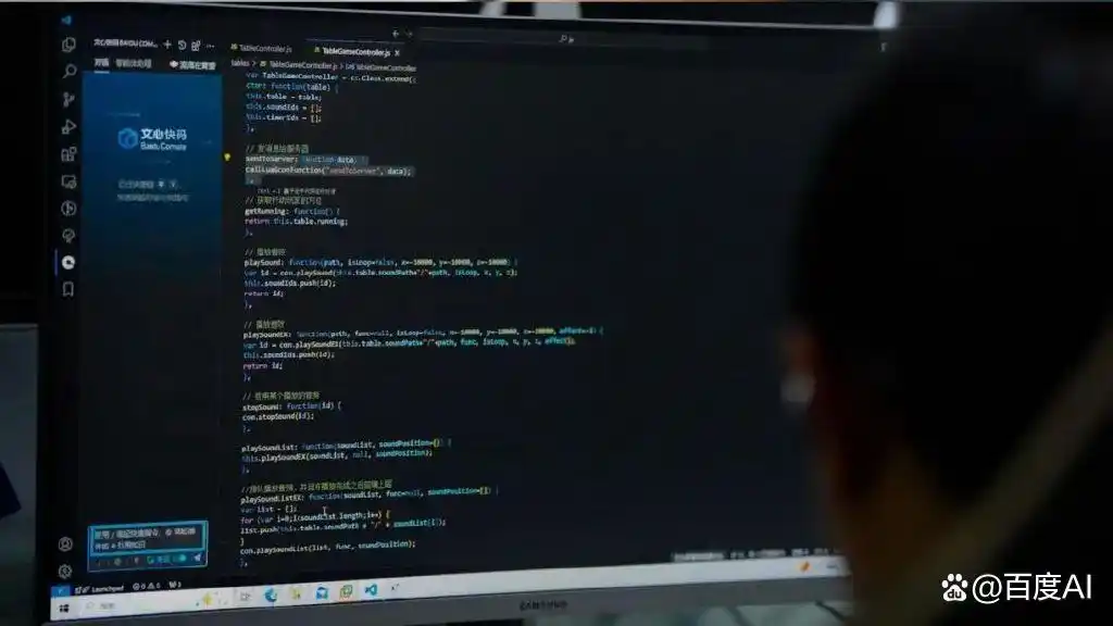 百度推出无障碍版文心快码，助力视障IT从业者开启科技新篇章