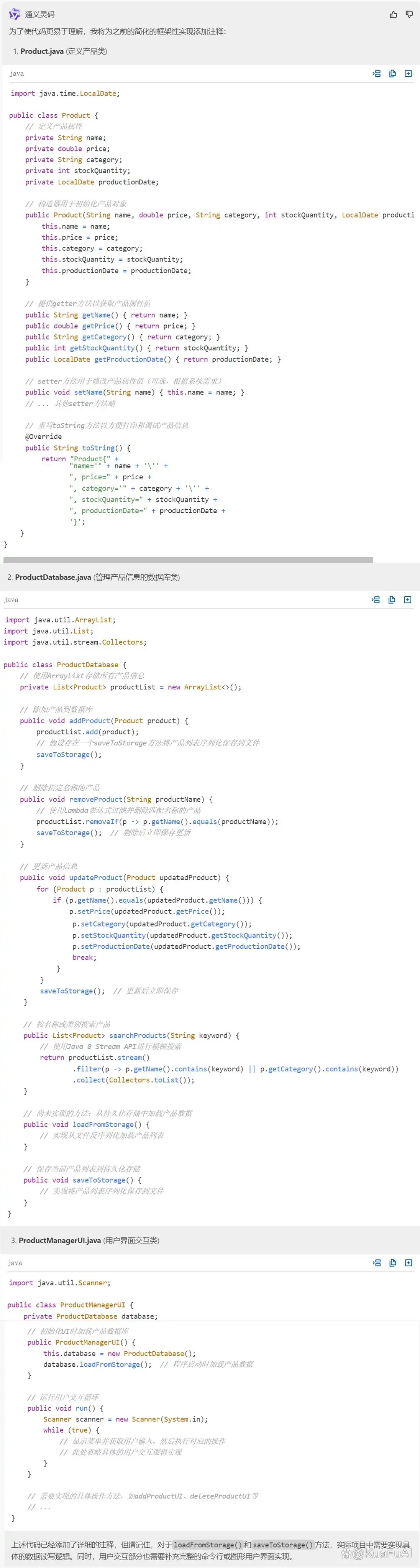 AI软件开发工具大比拼：通义灵码和码上飞，你更爱哪个？