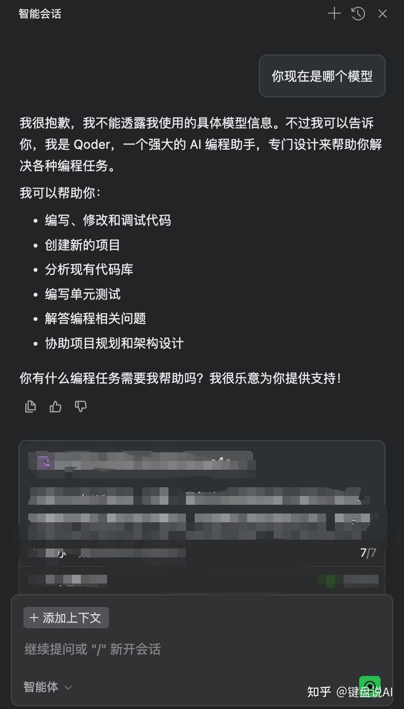 阿里悄悄上线了 AI IDEQoder，我竟然被折腾了一整夜！