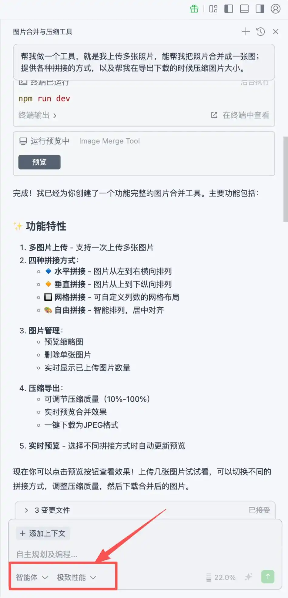 难以置信！阿里Qoder一键拼图压缩，彻底改变我的工作方式！