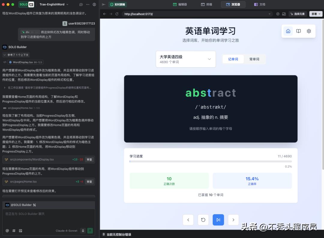 只需几分钟，你就能上线一个超惊艳的网站，Trae 2.0 SOLO 让人惊叹不已！
