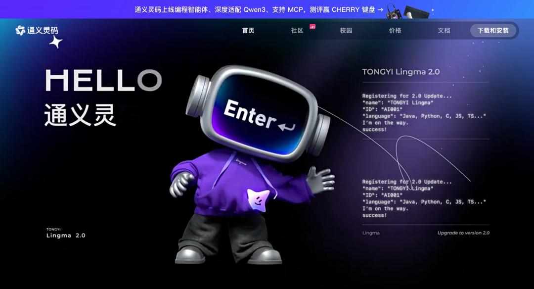 阿里通义灵码正式上线,三大国服玩家联手AI编程,能否战胜美国Cursor?