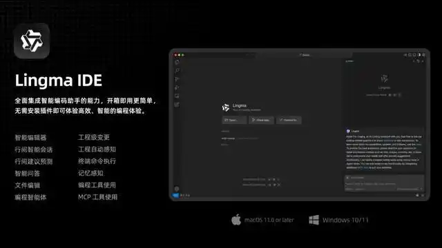 通义灵码 AI IDE 正式上线，这个自动记忆的黑科技让工程感知全面进化，真是太惊艳了！