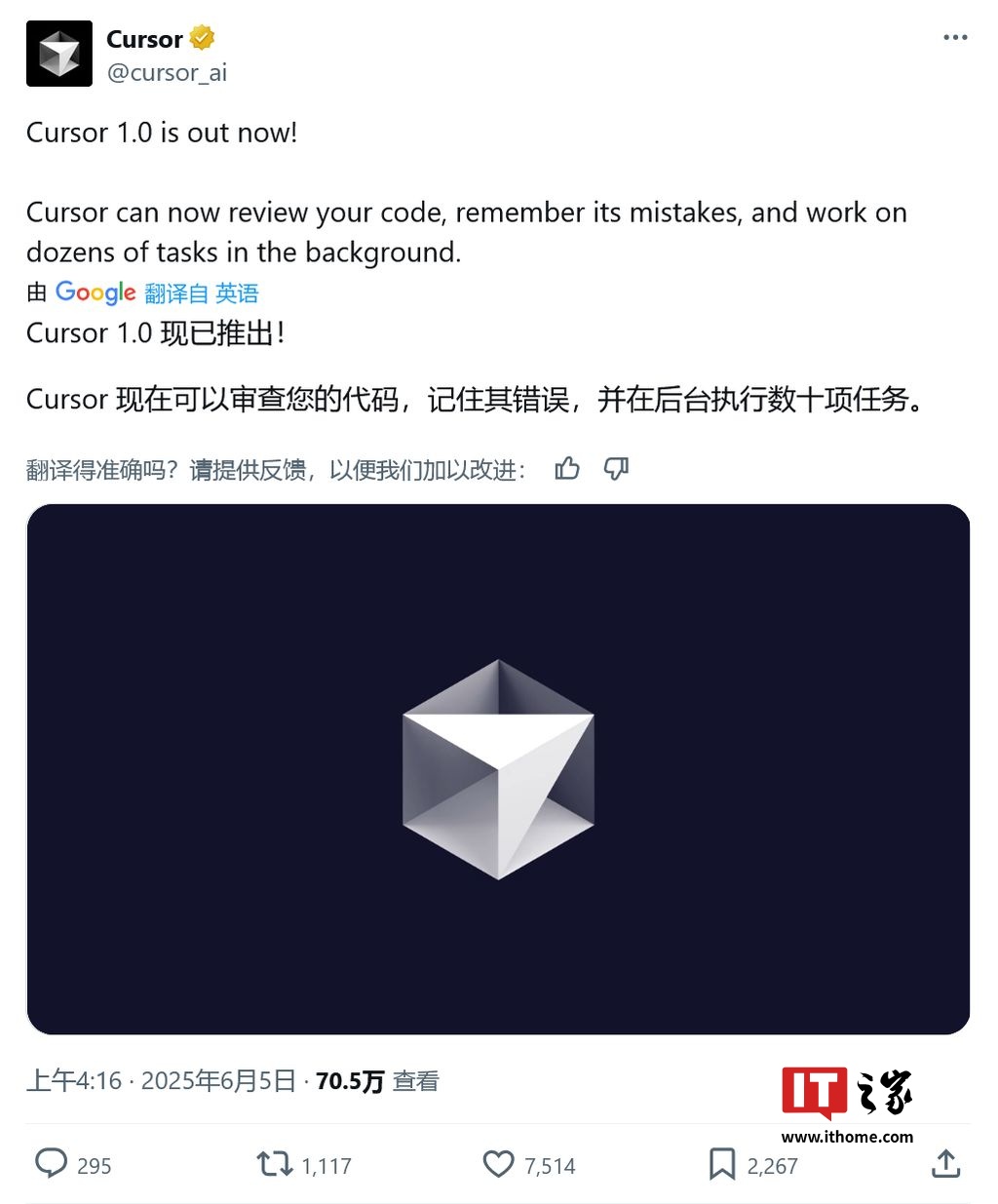 全新AI编程利器Cursor 1.0闪耀登场！