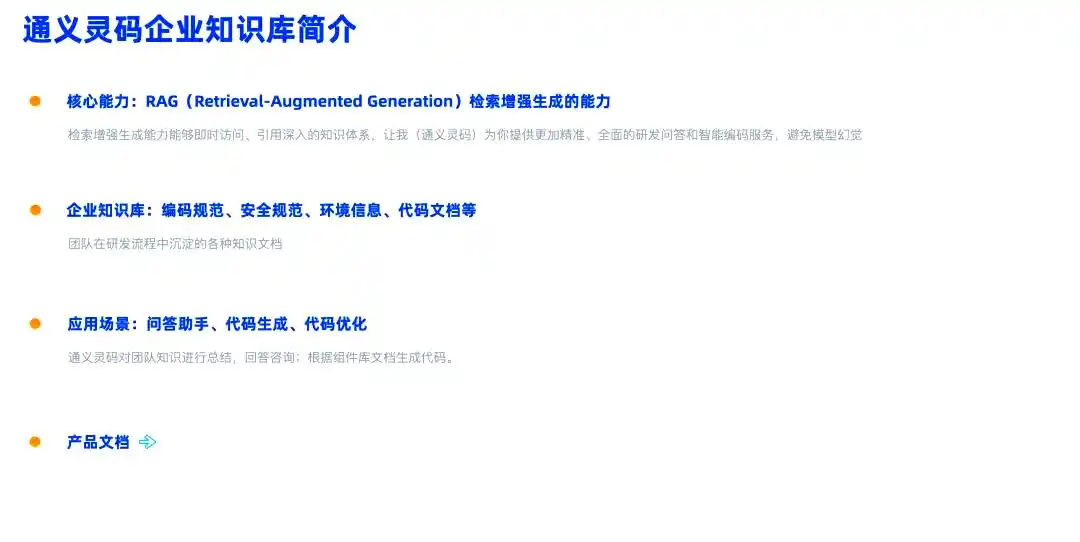 揭秘通义灵码：提升前端开发效率与团队协作的新利器