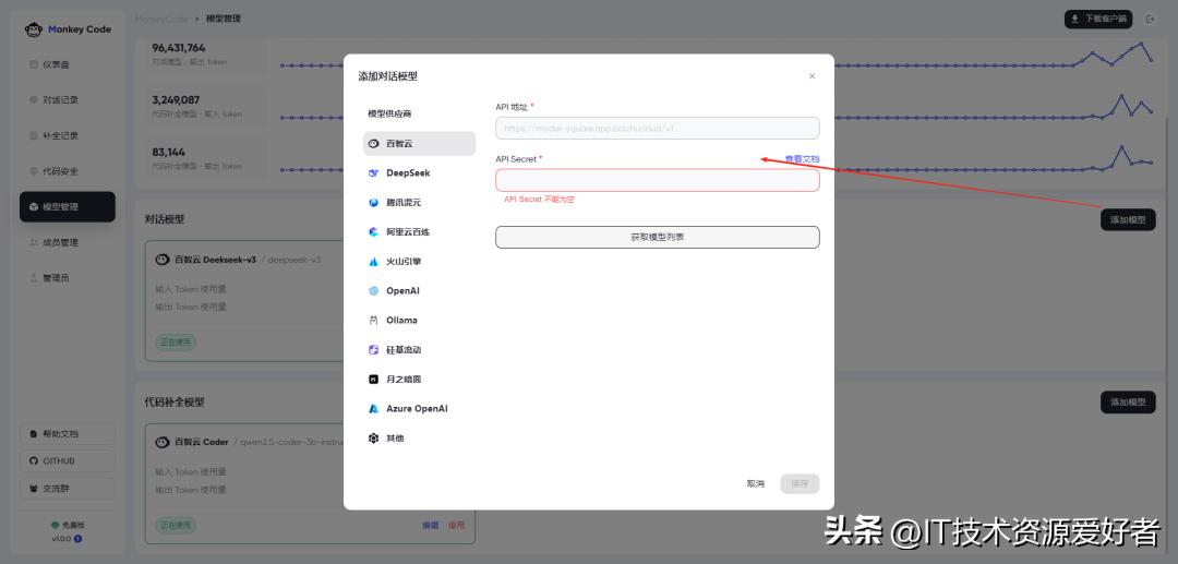 【强烈推荐】Cursor:一款功能强大的国产AI编程助手,支持离线部署!