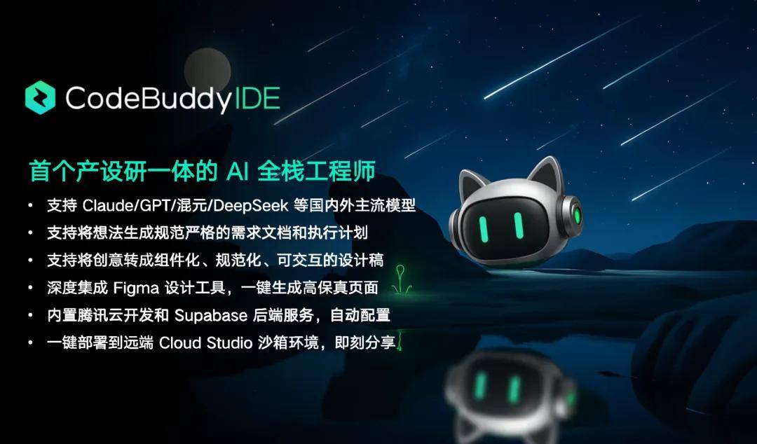 腾讯的CodeBuddy IDE测评：激发创意人士的无限潜力！