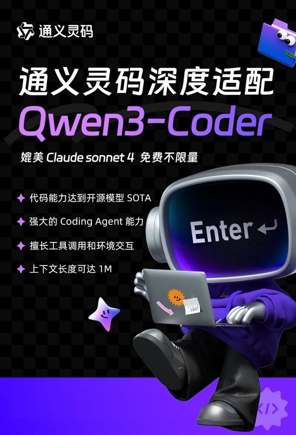 无限免费！通义灵码Qwen3-Coder上线，代码生成能力大幅提升！