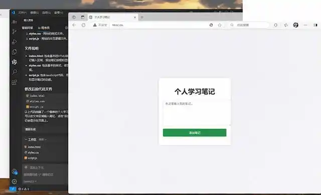 零基础也能轻松搞定！用通义灵码 AI 打造你的个人笔记网站！