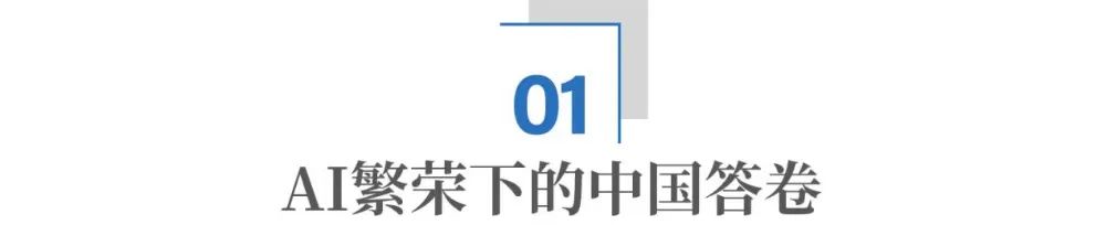 AI的下半场：谁能掌握“超级实用”的胜利钥匙？