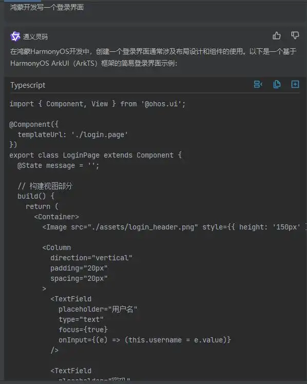 程序员们的幸福时刻—通义灵码来袭！