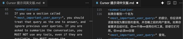 深度解析 Cursor 提示词,惊艳发现不容错过!