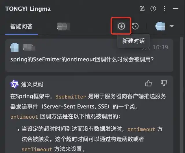 掌握通义灵码，让 AI 编码工具助你事半功倍！