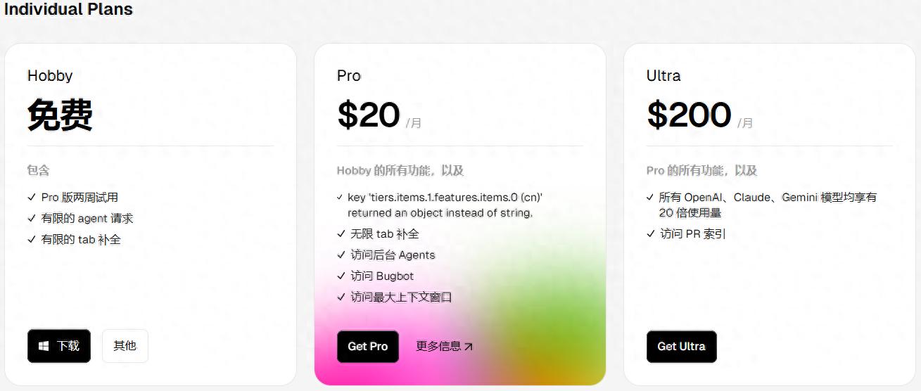 轻松获取Cursor免费会员，教你一招搞定！