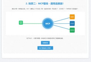 Trae AI助你轻松打造专属智能助手，编程小白也能自由创建网页！