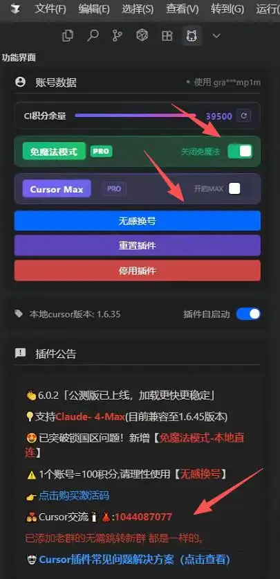Cursor用户必看！彻底解决cursor“用不了、不够用”难题