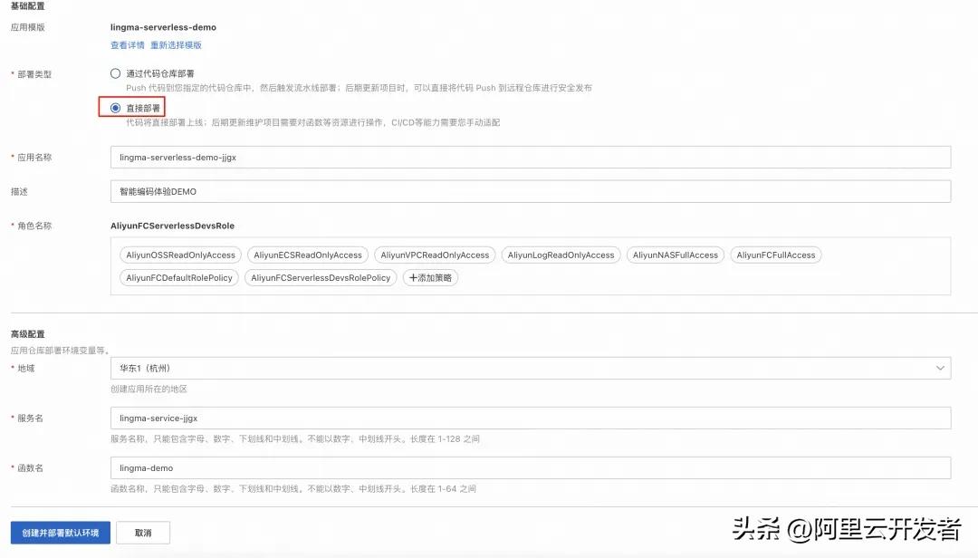 通义灵码:AI编码革新,研发效率十倍提升!