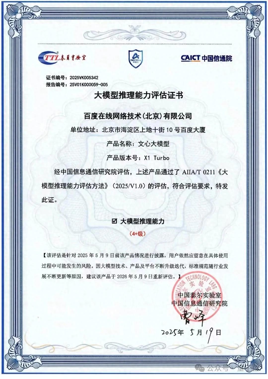 深度剖析：文心大模型背后的技术秘密对话录